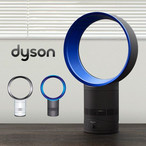 【送料無料】 Dyson Air Multiplier ダイソン　エアマルチプライアー 25cm 【扇風機】